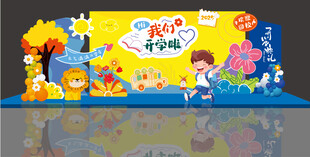 儿童乐园卡通主题墙设计