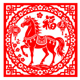 马年剪纸福字喜庆图案