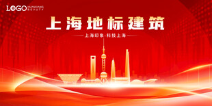 上海地标建筑红色背景图