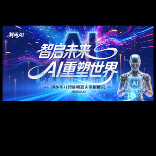 AI人工智能科技背景