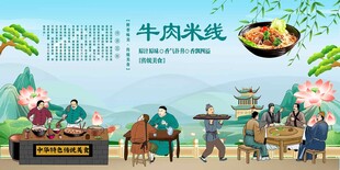 牛肉米线