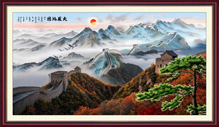 万里长城国画