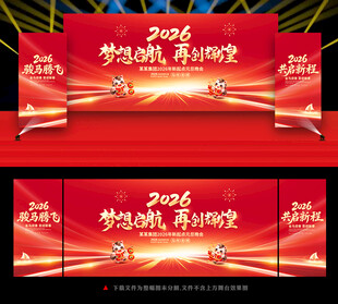 红色舞台背景