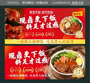 现卤更下饭 料足才过瘾