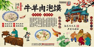 牛羊肉泡馍