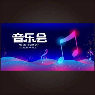蓝色音乐背景