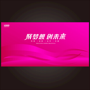 玫红色几何抽象背景图案