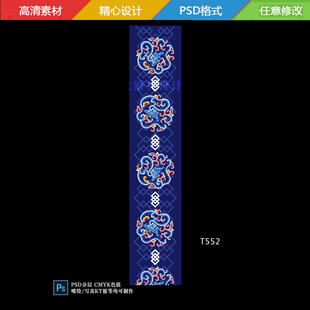 蓝色蒙古花纹地毯T台挂布喷绘