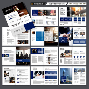 简约律师事务所画册