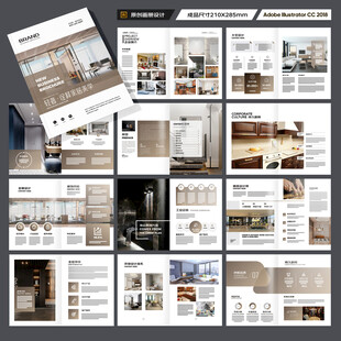 装饰公司宣传册