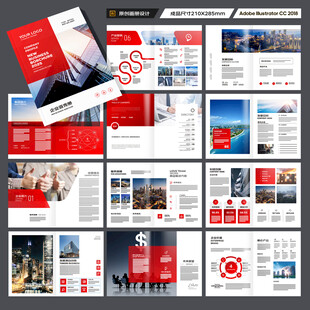 企业文化宣传册