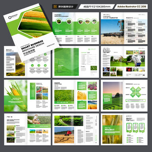 农业科技画册