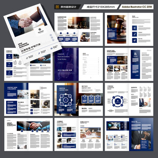 律师事务所宣传册