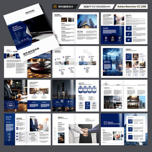 律师事务所画册模板