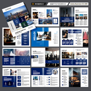 律师事务所宣传册