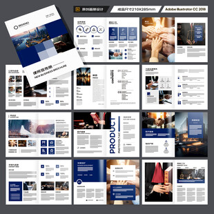 律师事务所宣传册