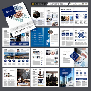 律师事务所画册模板