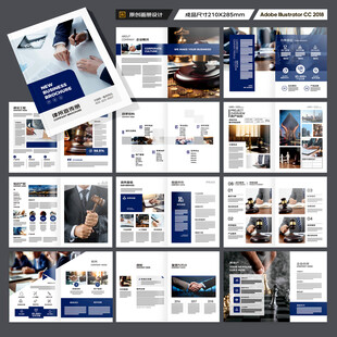 简约律师事务所画册