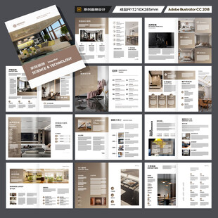 家居画册
