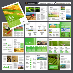 农业合作社画册