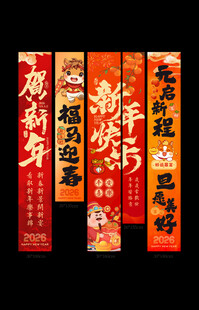 2026马年氛围感美陈挂布