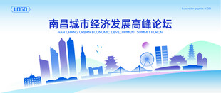 南昌地标建筑地平线