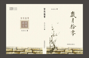 资料汇编 封面设计