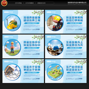 工地安全标语