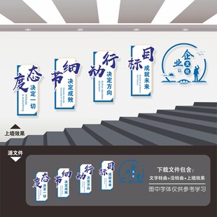 公司企业楼梯间楼道文化墙