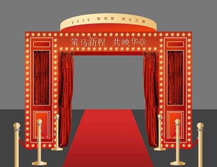 闪耀星光仪式门头