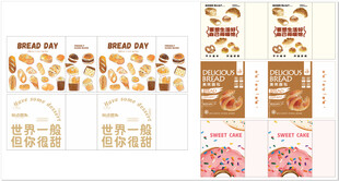 环保纸袋烘焙类模板