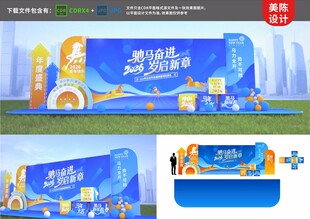 马年科技风舞台活动背景设计美陈