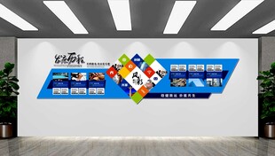 企业文化墙发展历程