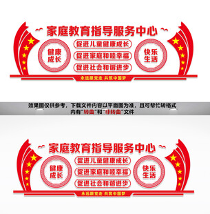 家庭教育服务中心标识设计