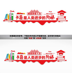 书籍是人类进步的阶梯