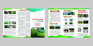 林业防虫三折页