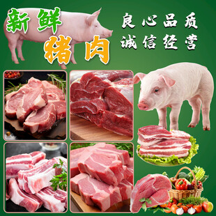 猪肉灯箱