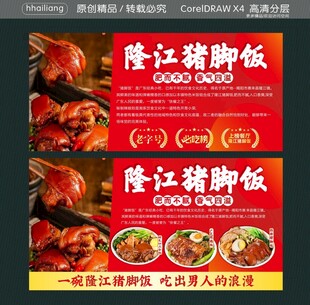 隆江猪脚饭  进店必吃