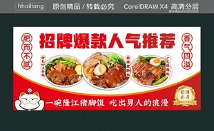 招牌爆款人气推荐