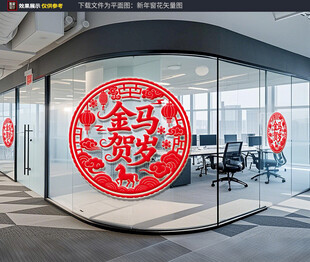 金马贺岁装饰