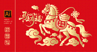 金色马图案 马剪纸