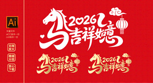 2026年海报文字设计