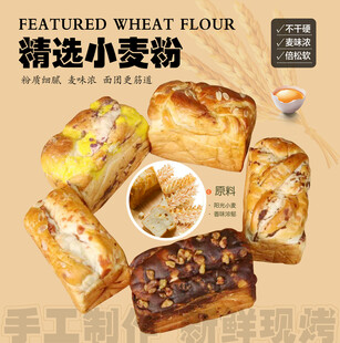 精选小麦粉制作的多样面包