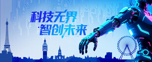 机器人科技背景