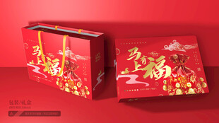 马年礼品包装