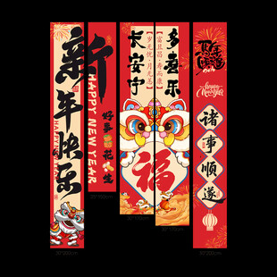 传统新年对联福字装饰挂布吊幔