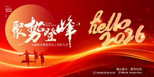 2036梦想启航贺岁画面