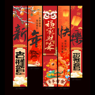 新年喜庆挂布装饰挂件