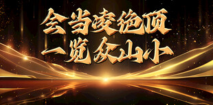 金色创意字体展版背景模版