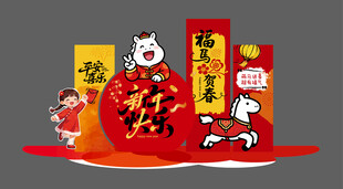 2026马年新年元旦美陈打卡